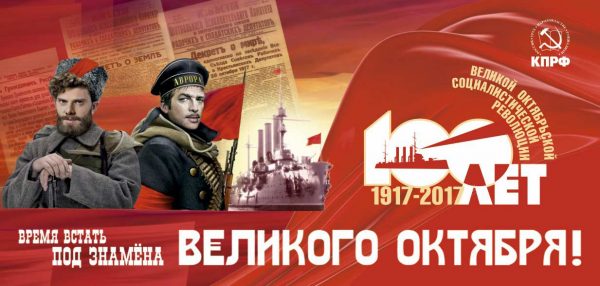 7 ноября в Москве состоится главная демонстрация страны, посвящённая 100-летию Великого Октября.