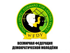 Поздравление ВФДМ с 72-й годовщиной со дня основания организации