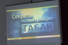 Комсомол Крыма начал работу по профилактике табакокурения среди молодёжи