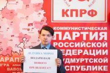 Российские комсомольцы провели акцию "Дедушка Мороз подари нам нового президента"
