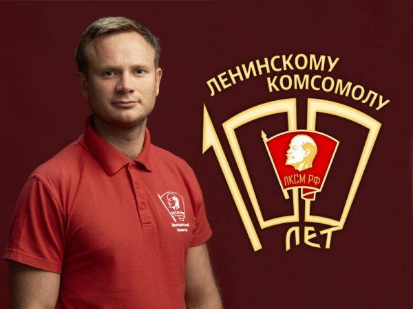 В.П. Исаков: Со столетием Ленинского комсомола!