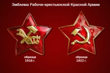 100 лет эмблеме Красной Армии