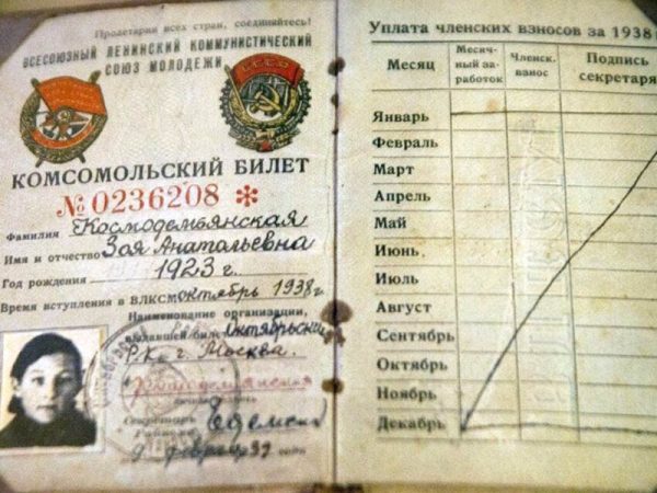 Символ героизма, мужества и патриотизма: 95 лет со дня рождения Зои Космодемьянской