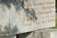 Алтайский край. В Барнауле вскрыли капсулу с комсомольским письмом из 1968 года