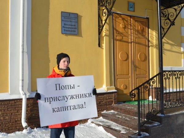 Пенза: Комсомольцы организовали протест против передачи РПЦ здания ДК им. Дзержинского