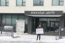 Сахалинцы пикетируют консульство Японии