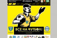 Ульяновская футбольная команда вышла на матч в футболках с изображением Ленина