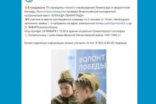 76-ю годовщину полного снятия блокады Ленинграда в России отметят квестом про дезертирство