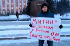 Алтайский край: "НЕТ - пожизненной президентской неприкосновенности!"