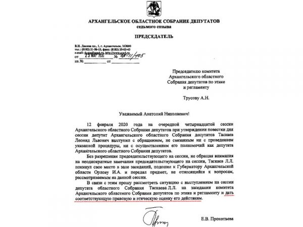 Архангельская область: Давление на оппозиционного депутата