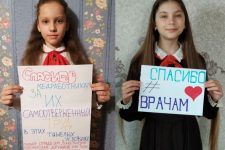 Юные ленинцы присоединились к акции #СпасибоВрачам