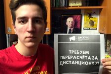 В России проходит акция в поддержку студентов