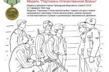 75-летию Победы советского народа над фашистской Германией, посвящается