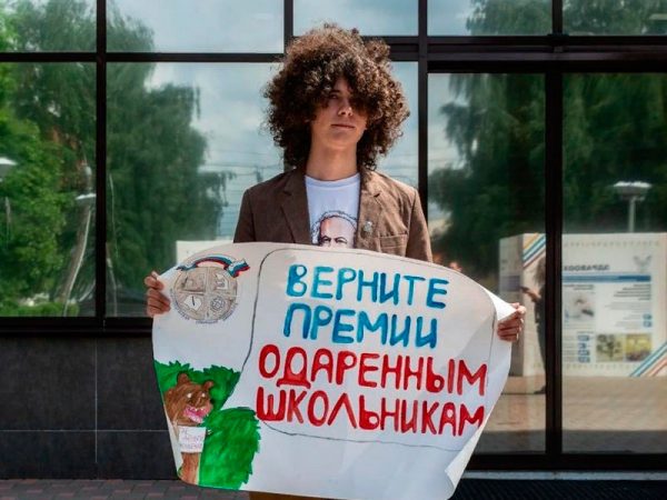 Кировский комсомолец потребовал от властей вернуть премии одарённым школьникам