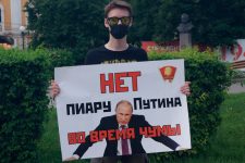 В День позора страны пензенские комсомольцы выступили против "путинских" поправок в Конституцию