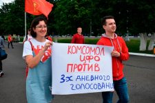 Ленинский комсомол продолжает акции протеста против введения многодневного голосования