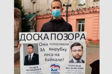 Иркутские комсомольцы провели пикет против вырубки леса на Байкале