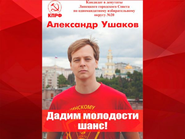 Липецк: Партии-спойлеры и суды на страже буржуазной власти