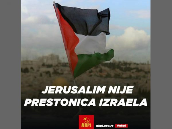 Иерусалим - не столица Израиля! Заявление сербских комсомольцев