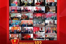 Ленинскому комсомолу – 102! ЦК ЛКСМ РФ провёл торжественное онлайн-собрание