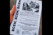 Комсомольцы показали астраханцам суть праздника «Народного единства»