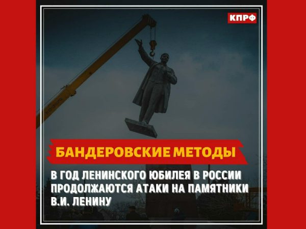 Бандеровские методы. В Волгограде демонтирован памятник В.И. Ленину