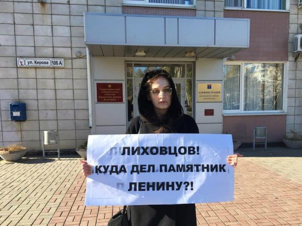 Нет десоветизации в Волгограде! Сталинградские комсомольцы проводят пикеты с требованием вернуть памятник В.И. Ленину на место