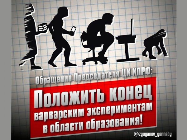 Образование и безопасность государства. Обращение к гражданам России