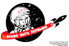 Подведены итоги Всероссийского творческого конкурса «Время быть первыми»