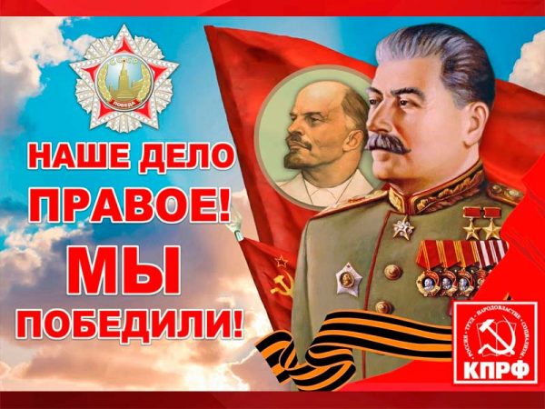 ЦК ЛКСМ РФ: Подвиг советского народа будет вечно жить в наших сердцах!