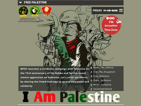 Остановить израильскую агрессию против палестинского народа!