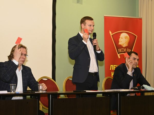 В Подмосковье прошёл VIII Пленум ЦК ЛКСМ РФ
