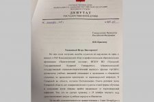 Владимир Исаков обратился в Генпрокуратуру в связи с нарушениями прав студентов