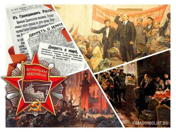 Центральный Комитет ЛКСМ РФ поздравляет с Днём Великого Октября!