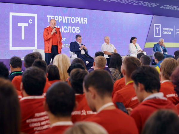 Г.А. Зюганов выступил перед участниками молодёжного форума «Территория смыслов»