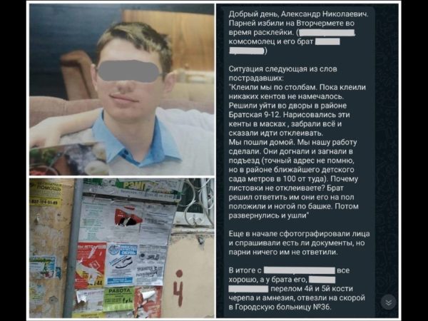 В Свердловской области совершено нападение на комсомольцев из-за агитации за КПРФ