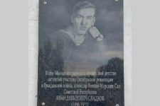 Тульская область. Верному сыну Советской России...