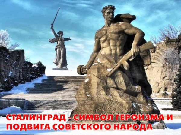 Ленинский комсомол обратился к губернатору Волгоградской области с просьбой вернуть столице региона имя Сталина