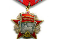 Шестой орден Ленинского комсомола