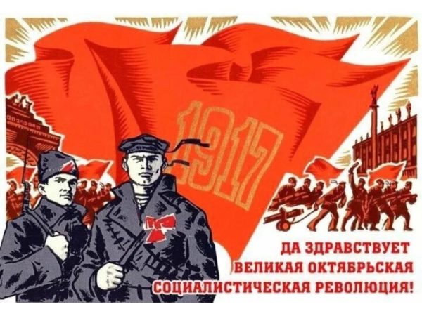 Геннадий Зюганов: Социалистическая революция в России создала новый тип государственности