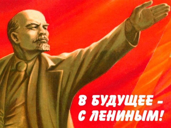 В будущее – с Лениным! Обращение Центрального Комитета КПРФ к народу России