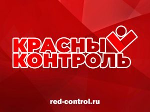 Запущен проект КПРФ по подбору и обучению наблюдателей на выборы — «Красный контроль»