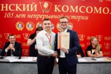 Состоялся XII Пленум ЦК ЛКСМ РФ