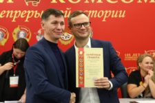 Состоялся XII Пленум ЦК ЛКСМ РФ